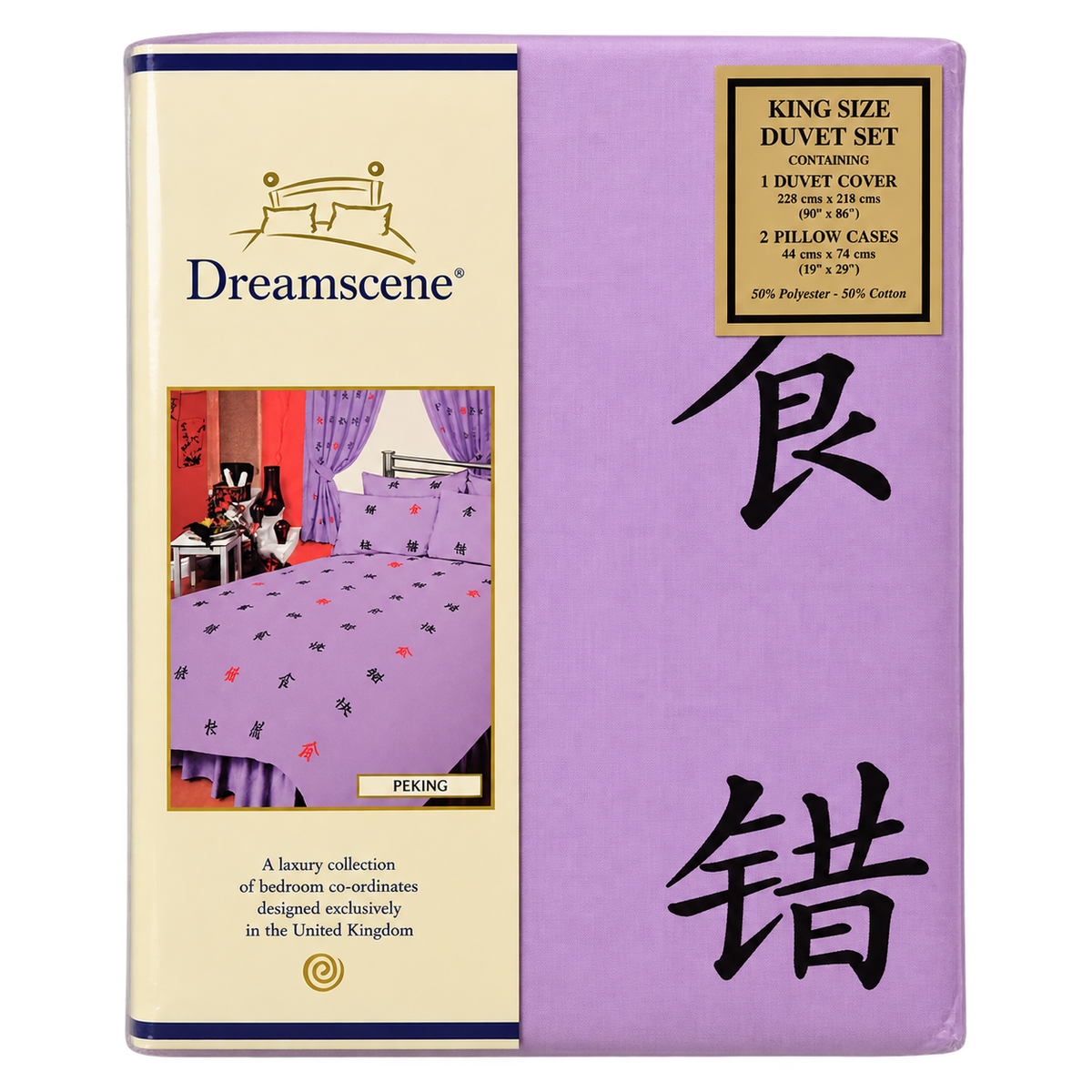 Dreamscene Peking King Size Duvet Set